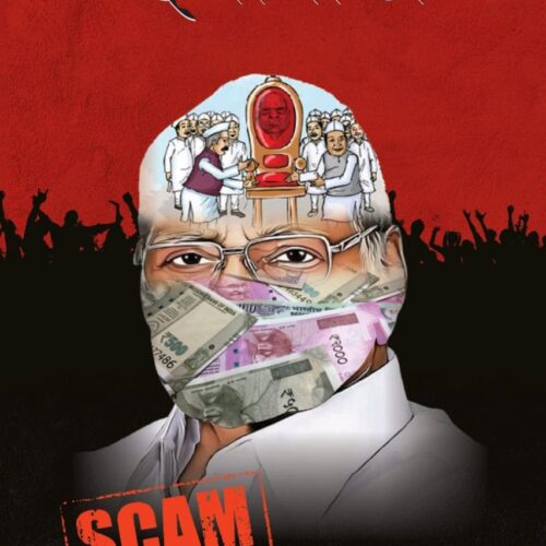 Dagabaaz (दगाबाज)